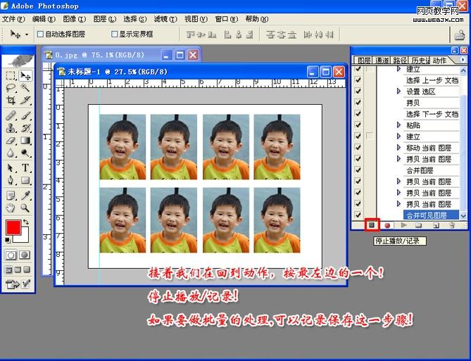 ps基礎(chǔ)教程:動作怎么錄制和怎么使用_webjx.com