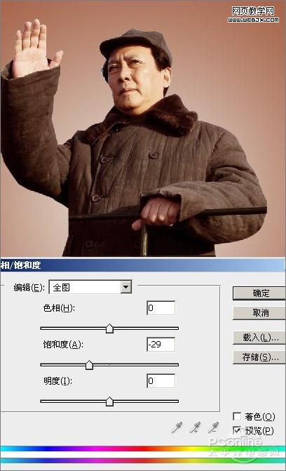 photoshop教程:建國60周年國慶海報_webjx.com