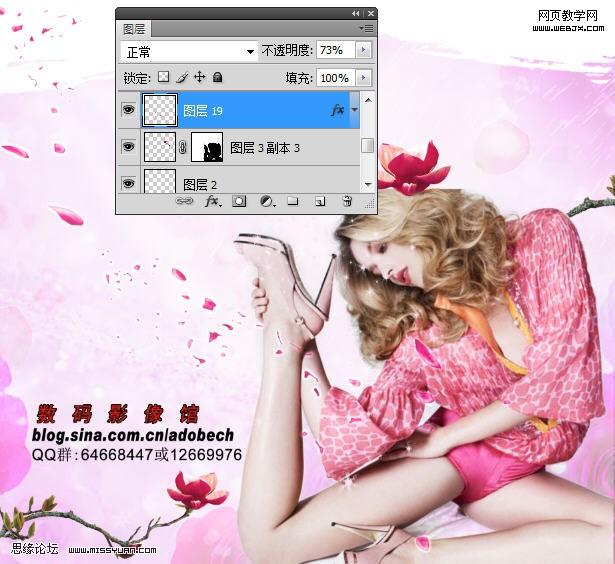 photoshop照片合成教程:粉色深情密碼-網頁設計