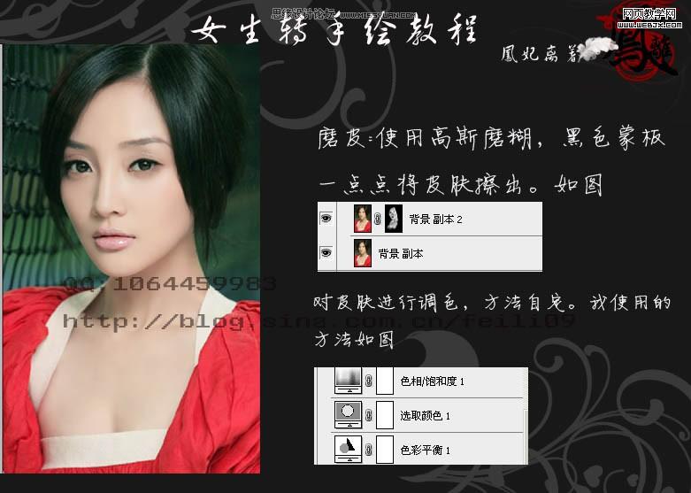 photoshop給女生照片轉手繪詳細教程_webjx.com