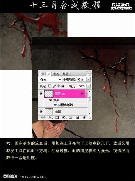 photoshop合成一個恐怖的血腥場景