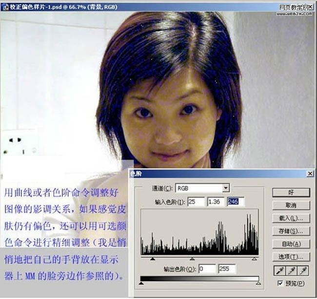 ps調色:校正偏色室內妹妹照片_網頁設計