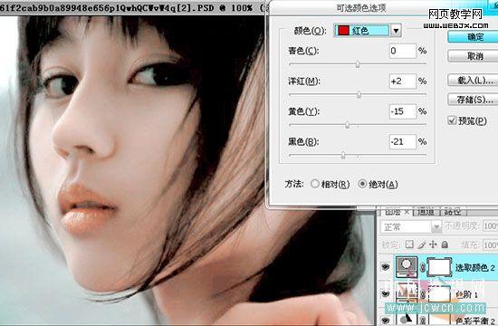 photoshop后期處理:偏色照片修飾美化_網頁設計