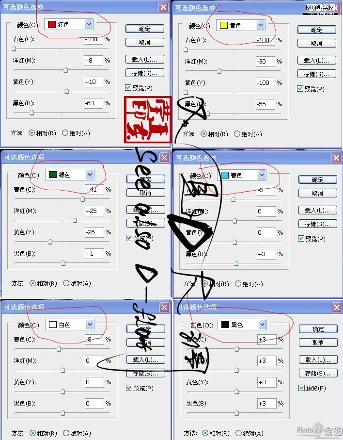 ps調色教程:卡通仿手繪美女-www.webjx.com
