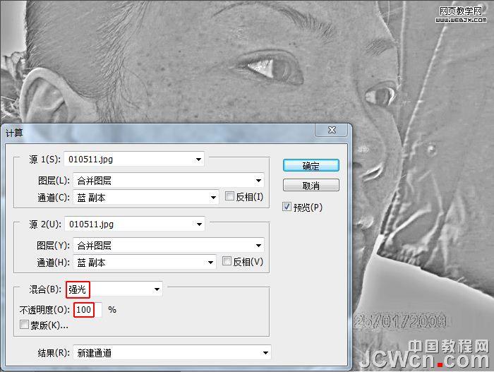 練就網絡美女 ps完美除痘痘磨皮教程_網頁設計