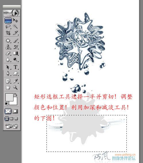photoshop簡單模擬液體金屬特效