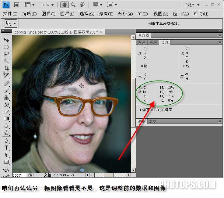 ps教程:rgb模式cmyk方法數字化調整人像膚色