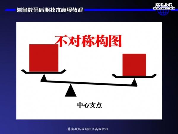 photoshop數(shù)碼后期處理教程:色彩搭配高級(jí)技巧_網(wǎng)頁(yè)設(shè)計(jì)