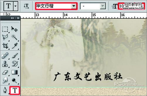 photoshop cs4打造《紅樓夢》封面設計