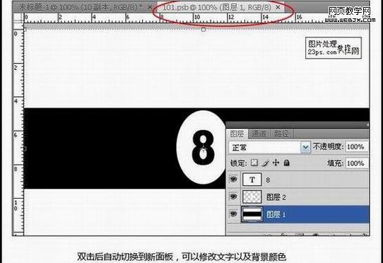 photoshop繪畫真實(shí)的立體臺(tái)球