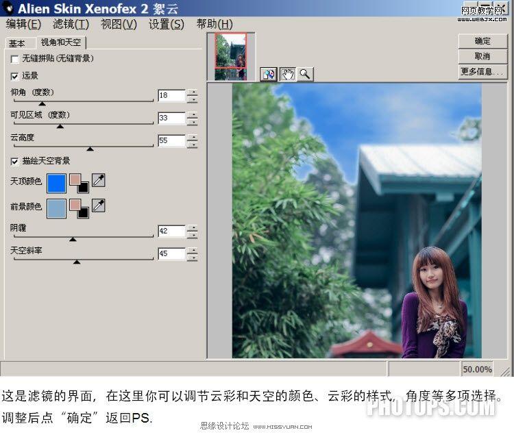 ps修復照片教程:曝光過度美女照片添加云彩_網頁設計
