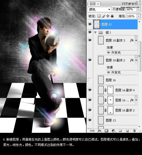 photoshop處理照片教程:光影特效帥哥-webjx