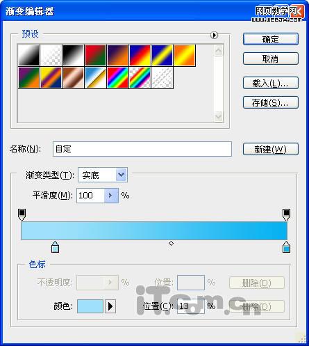 photoshop制作一個skype的logo