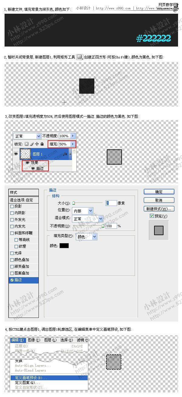 photoshop快速打造夢幻的透明方塊特效-webjx.com
