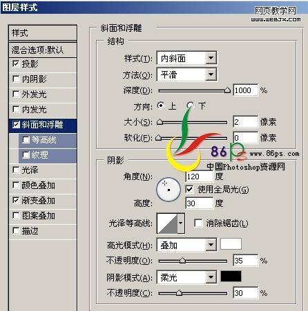 photoshop文字特效教程:卡通字-網(wǎng)頁(yè)設(shè)計(jì)
