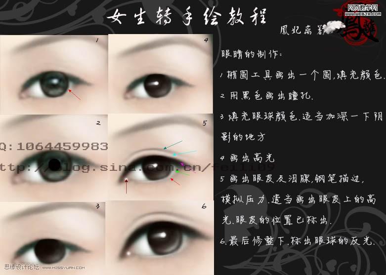 photoshop給女生照片轉手繪詳細教程_webjx.com