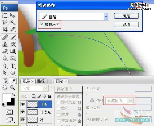 photoshop繪制矢量的清涼的澀青梨_網頁設計