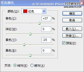 photoshop把普通照片變時尚雜志模特-www.webjx.com
