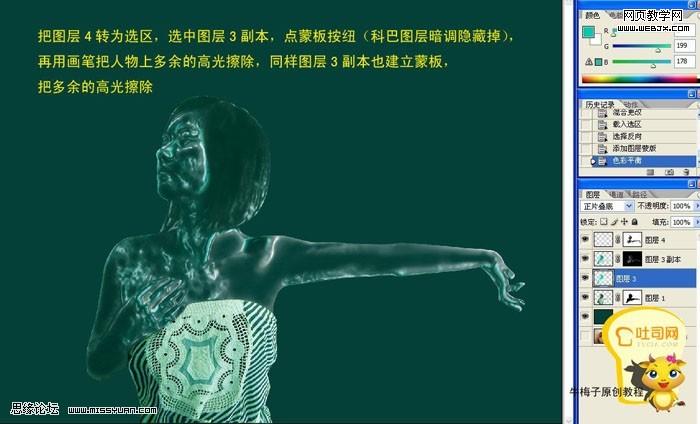 photoshop照片處理教程:水做的女孩-webjx.com