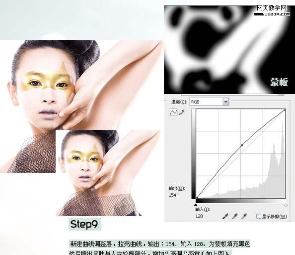 photoshop攝影作品后期細節處理_網頁設計