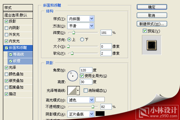 photoshop文字特效教程:舊黃金特效字_webjx.com