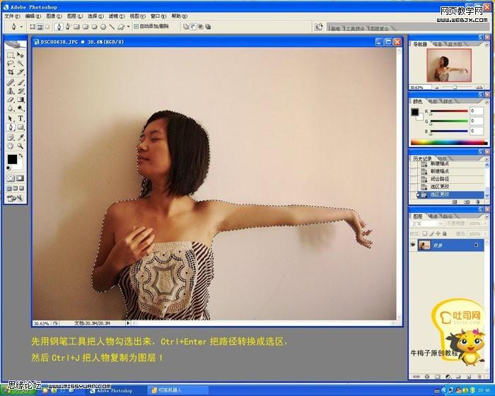 photoshop照片處理教程:水做的女孩-webjx.com