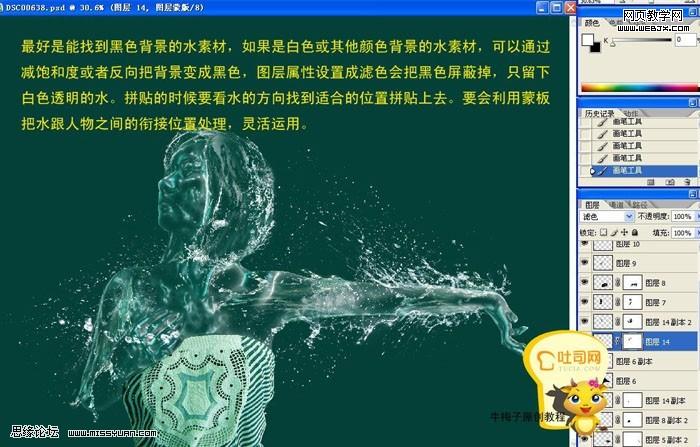 photoshop照片處理教程:水做的女孩-webjx.com