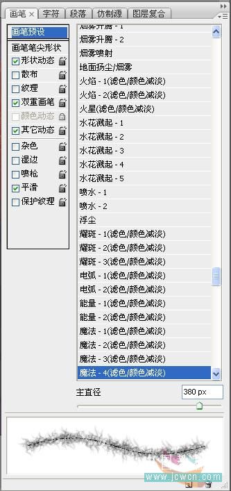 photoshop基礎教程:歷史畫筆之基礎操作-網(wǎng)頁設計