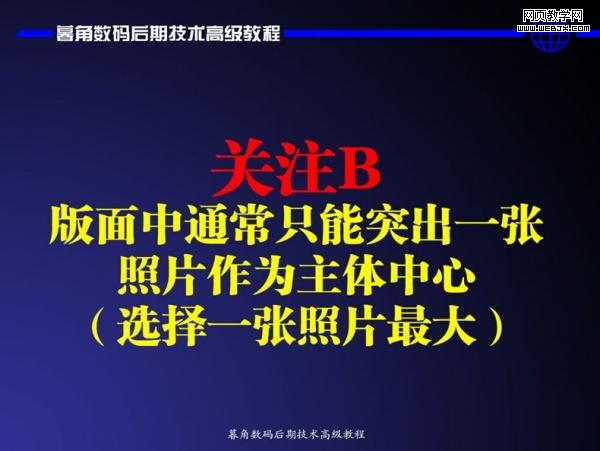 photoshop數(shù)碼后期處理教程:色彩搭配高級(jí)技巧_網(wǎng)頁(yè)設(shè)計(jì)
