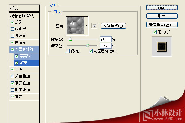 photoshop文字特效教程:舊黃金特效字