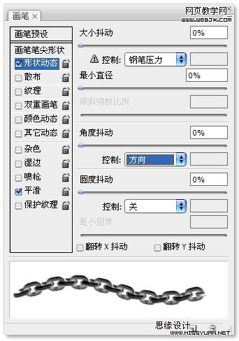 ps筆刷教程：質感鐵鏈鎖住的男人-webjx.com