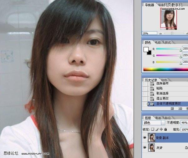 photoshop教程：給美女磨皮潤色教程-webjx.com