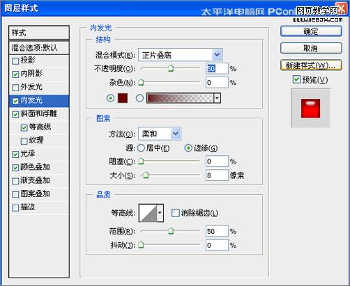 photoshop教程:制作溫馨七夕情人節海報_網頁設計