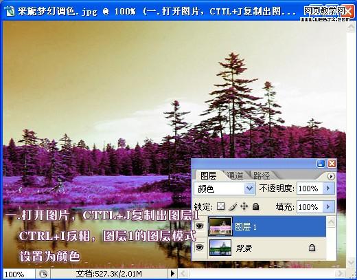 photoshop調色教程:夢幻彩色風景照片_網(wǎng)頁設計