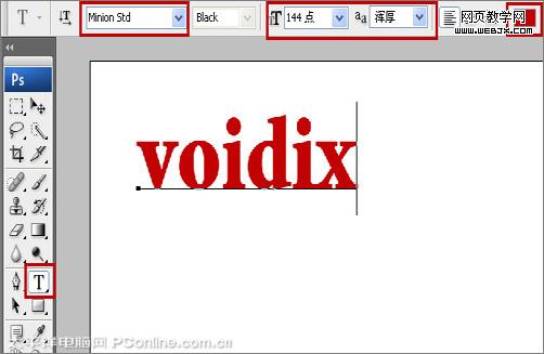 photoshop圖層樣式打造晶瑩透明紅色文字_網頁設計