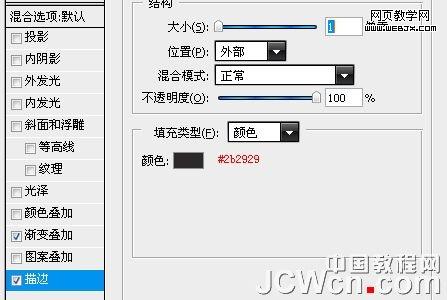 photoshop繪制清爽風格的黑色網頁按鈕_網頁設計