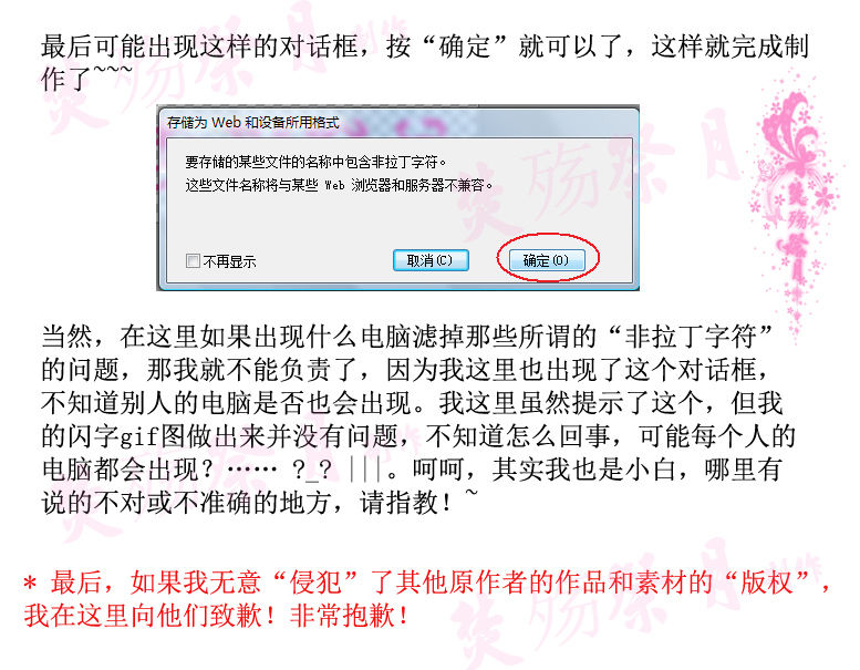 ps教程:制作超酷閃字photoshop教程-www.webjx.com