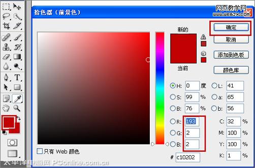 photoshop圖層樣式打造晶瑩透明紅色文字_網頁設計