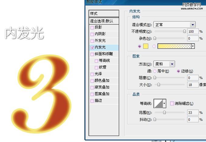 photoshop打造勁爆的火焰字體