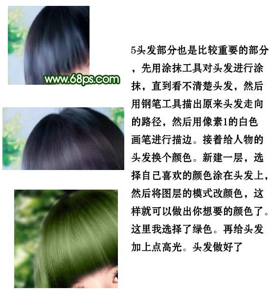 photoshop教程:美女照片的綠色藝術(shù)處理_webjx.com