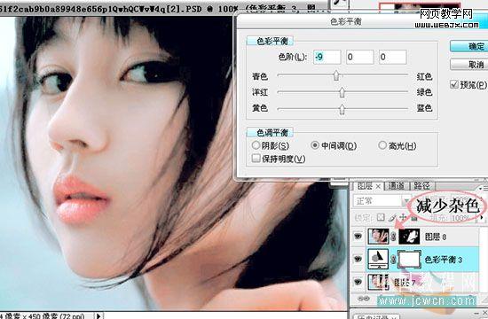 photoshop后期處理:偏色照片修飾美化_網頁設計