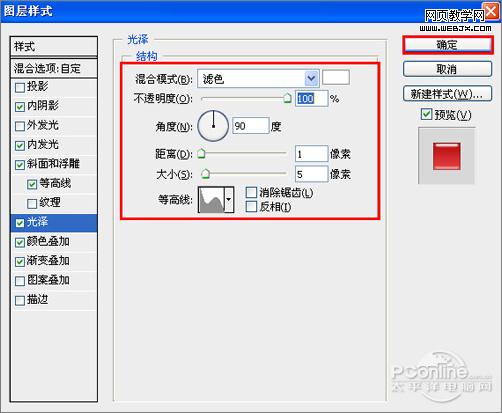 傳遞真摯祝福！photoshop打造教師節(jié)海報