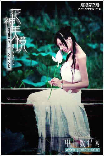 photoshop調出荷花仙子的藝術效果