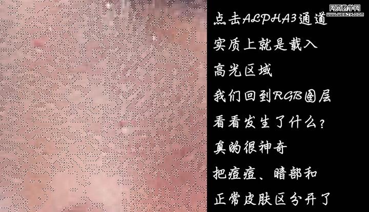 詳細講解photoshop通道磨皮_webjx.com