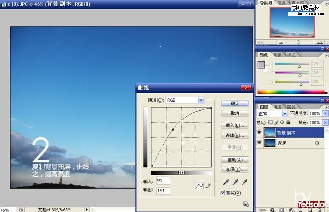 ps調色教程:模糊天空風景照片變夢幻特效-webjx.com