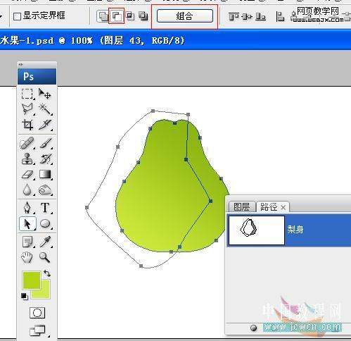 photoshop繪制矢量的清涼的澀青梨_網頁設計