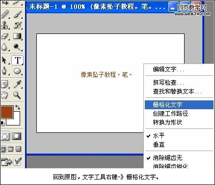 photoshop簡單教程:設計像素墜子教程_webjx.com