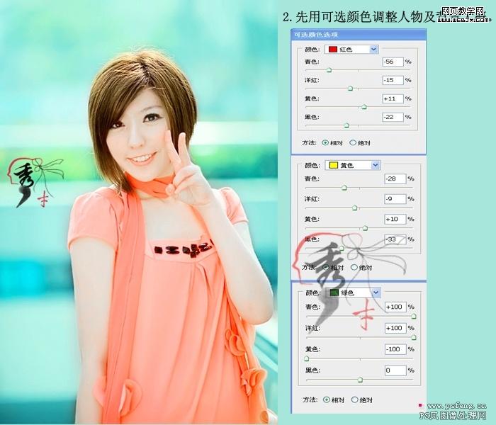 ps照片調(diào)色：清晰靚麗可愛美女-網(wǎng)頁設(shè)計(jì)
