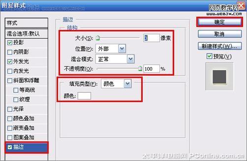 ps照片合成教程:建軍節主題海報-www.webjx.com