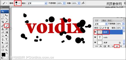 photoshop圖層樣式打造晶瑩透明紅色文字_網頁設計